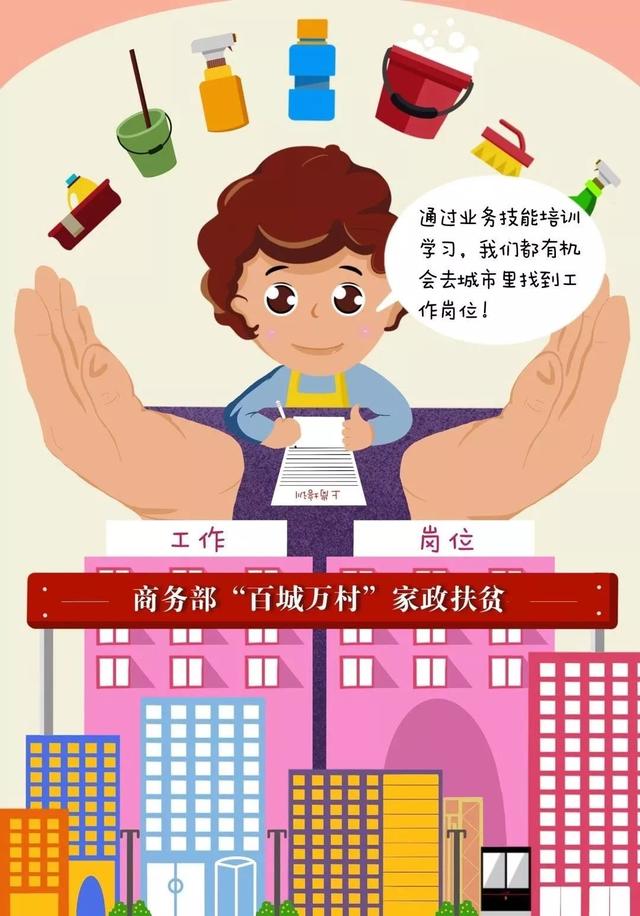 商務扶貧在行動 | 家政扶貧“試水(shuǐ)第一人”陳大(dà)姐(jiě):做家政好(hǎo)耍的很(hěn)